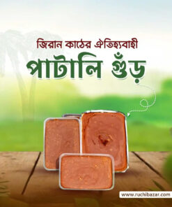 খেজুুর গুড় (ফয়েল পাটালি) ২ কেজি