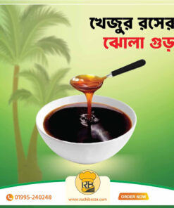 খেজুুর ফ্রেশ ঝোলা/লিকুইড গুড় ২ কেজি