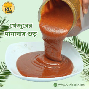 খেজুুর ফ্রেশ ঝোলা/দানাদার খেজুর গুড় ২ কেজি