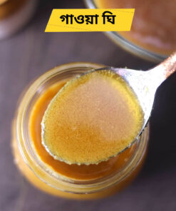 রুচিবাজার স্পেশাল ঘী - ৫০০ গ্রাম