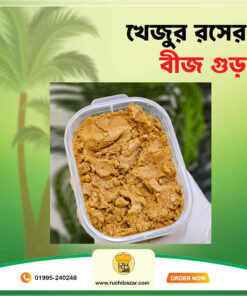 খেজুর গুড় (চকলেট/বীজ) ২ কেজি