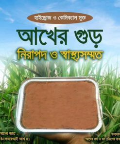 আখের গুড় (ফয়েল পাটালি) ৪ কেজি
