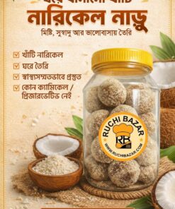 নাড়িকেল নাড়ু