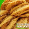Ghee Fried Premium Laccha Semai - ঘিয়ে ভাজা প্রিমিয়াম লাচ্ছা সেমাই - ২ কেজি