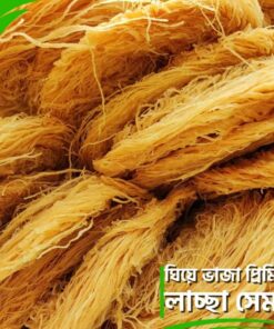 Ghee Fried Premium Laccha Semai - ঘিয়ে ভাজা প্রিমিয়াম লাচ্ছা সেমাই - ১ কেজি